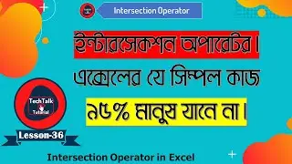 How to Use Intersect Operator in Excel by 