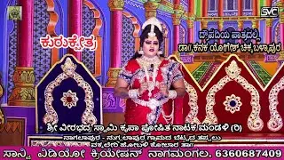 ಕುರುಕ್ಷೇತ್ರ ದ್ರೌಪದಿಯ ಪಾತ್ರದಲ್ಲಿ ಡಾ// ಕನಕ ಯೋಗೇಶ್ ನಾಗಲಾಪುರ - ನುಗ್ಗಲಾಪುರ ವಕ್ಕಲೇರಿ ಹೋಬಳಿ ಕೋಲಾರ ತಾ//