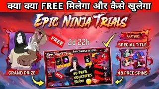 How To Complete Epic Ninja Trials 😲 New FF Event Epic Ninja Trials Kaise Complete Hoga | Epic Ninja