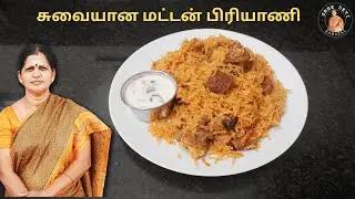 Simple & Tasty மட்டன் பிரியாணி | Restaurant-Style Recipe at Home | Sreedevi Samayal| SS144