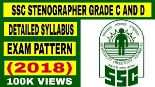 SSC Stenogropher | ssc stenographer 2018 notification | hindi