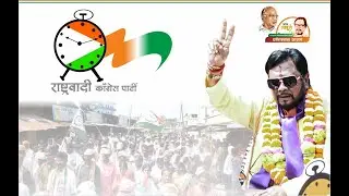 Dharmaraobaba Atram Election Video