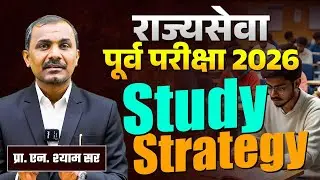 MPSC: राज्यसेवा पूर्व परीक्षा Strategy:: By N. Shyam Sir  #mpsc #combine #empsckatta  #nshyam