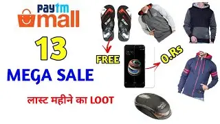 Paytm Mall Mega sale || free product and very cheap price || loot 2018