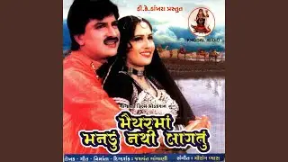 Mandavde Kai Dhaalo