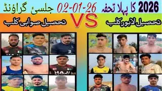 Teh Swabi Vs Teh Lahor Kabaddi | Shahmansoor tv