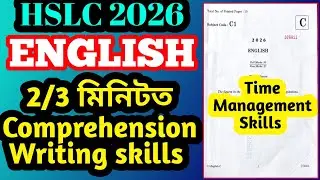 Hslc exam 2026 English 99% common questions | English leaked question paper |hslc exam 2026 english