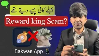 Reward king App Real Or Fake | Reward king Review 