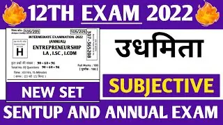 Entrepreneurship Subjective question 2022 ! Eps Subjective question ! Education Success ! 2022 Exam