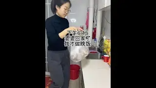 二胎妈妈每天下班回家后，坚持回家做晚饭，和婆婆完成“交班”，婆婆就回家了……我做了三菜一汤，老公和孩子们吃的美美哒，又是元气满满的一天……#记录真实生活 #生活不会辜负每一个努力的人 #二胎宝妈 #