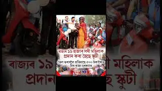 assamese news