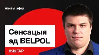 Орешник в РБ — вскрыт большой обман. Интерпол задерживает беларусов — по запросу Минска / Жигарь