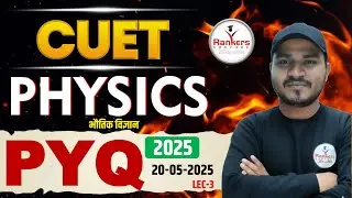 CUET UG Physics 2026 || 20 May 2025 Important Questions || LEC-3