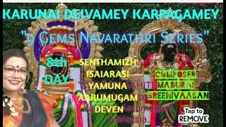 Karunai Deivame in Ragam Sindubhairavi | Navaratri day 8|  Swaram Sahityam Tutorial Yamuna Aarumugam