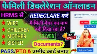 how to fill family declaration form in railway| family declaration form kaise bhara jata hai #hrms 