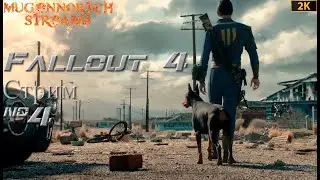 ПЕРВЫЙ РАЗ В FALLOUT 4 СТРИМ №4