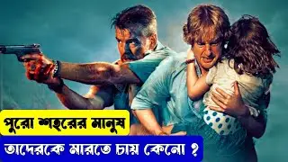 No Escape Explained In Bangla। No Escape 2015 Movie Explain In Bengali | Survival Movie | STB Story