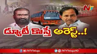 TSRTC Employees VS Police: RTC Employees Arrest Continues Across Telangana || NTV