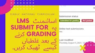 How to edit Assignment after submission | SNC TRAINING | LMS   | Single National Curriculum