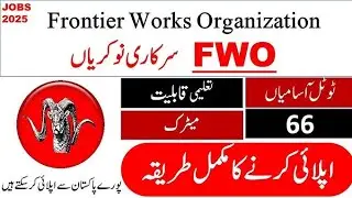 Frontier crop jobs 2025|Frontier work organization jobs 2025|FWO crop jobs 2025|New Govt jobs 2025