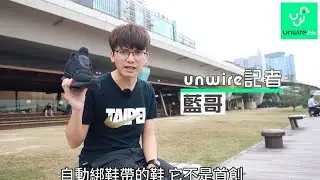 Puma Fi Unwire.HK Review