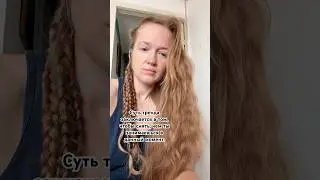Рутина. #рутина #волосы #прическа #длинныеволосы #рыжая #натурально