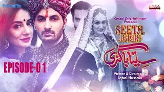 Seeta Bagri Drama | Episode 01 | Sarwat Gilani | Bushra Ansari | Syed Jibran |  @Primeflixdrama