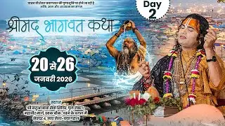 LIVE | Shrimad Bhagwat Katha | Shri Aniruddhacharya Ji Maharaj | Prayagraj | Day-2 | Sadhna TV