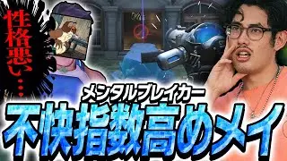 東京タイヨーズメンバーのepicも絶句するキモめなta1yoメイ【Overwatch2】