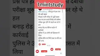 REET BIG BREAKING NEWS #reet #reetnews #rpsc #rsmssb #reet2022 #reetnewstoday