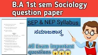 B.A 1st sem sociology question paper & important questions answer #ba #exam #bcom 