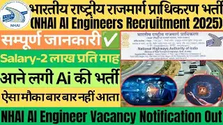 NHAI New Recruitment 2025 || NHAI AI Engineer Recruitment 2025 || NHAI AI Vacancy Notification Out
