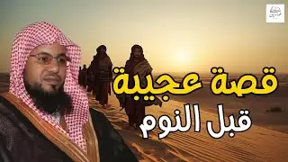 حكاية لن تنساها أبدًا ! قصة للنوم - اغمض عينيك واستمتع!| الشيخ محمد الشنقيطي