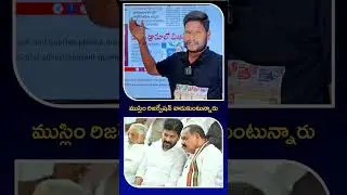 Revanth Reddy Focuses on Muslim Reservation, Not BC Rights | Bharat Yuvasena Exclusive