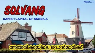 Solvang | അമേരിക്കയിലെ ഡെന്മാർക് | The Danish Capital of America