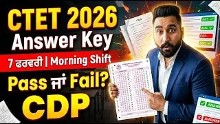 🔴 CTET Answer Key 7 Feb 2026 (Morning Shift) | Pass ਜਾਂ Fail? | CDP 100% Accurate Solution