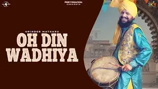 OH DIN WADHIYA  (Full Video) | Upinder Matharu | Latest Punjabi Songs 2018 | MAD 4 MUSIC