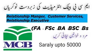 MCB Bank Jobs Apply Online l Interview l MCB Bank Latest Jobs 