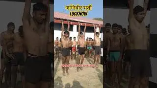 Army Bharti Lucknow AMC center 2025 #army #armybharti #armylover #armylife #armyloverstatus #viral