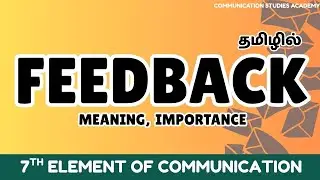 FEEDBACK - 7th Element of Communication - Communication Elements - CSA Lessons - Tamil