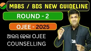 🚨 OJEE Round 2 Counselling 2025 | MBBS/BDS Latest Dates, Rules & New Colleges Added | Odisha NEET UG