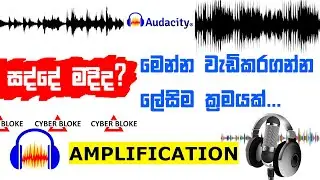 Amplify - Increase Volume of an Audio File [Make Sounds Louder] | Audacity