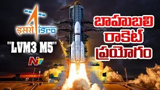 ISRO To Launch India&rsquo;s Heaviest Communication Satellite CMS-03 | NTV Telugu