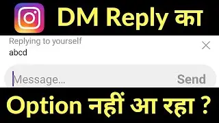 Instagram DM Reply Feature Not Working | Instagram Message Swipe Reply Option Not Working (Showing)