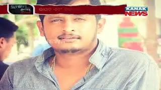 Crime Reporter: Statement Of Ex-Corporator Mantu Nanda About Amresh Murder