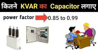 Power factor correction formula / KVAR  calculation