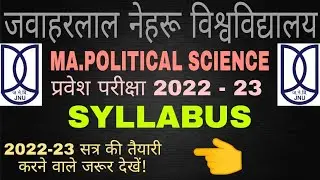 JNU MA.POLITICAL SCIENCE SYLLABUS 2022-23| #jnu #jnuexam2022  #jnupolscience @TeacherMentor360