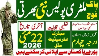 Pakistan Army Constable Military Police | Clerk | Nursing Assistant Class Four Job 2026 Advertisment