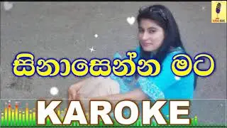 Sinasenna Mata - Nirosha Virajini Karoke Without Voice