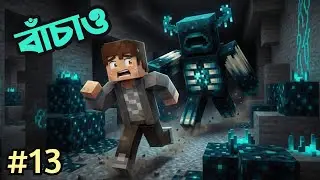 Ancient City এসে বিপদে পড়লাম 😢 |  Ep 13 | Minecraft with RIS